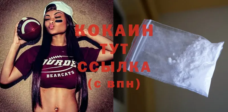 где купить наркотик  Бутурлиновка  OMG ссылка  Cocaine VHQ 