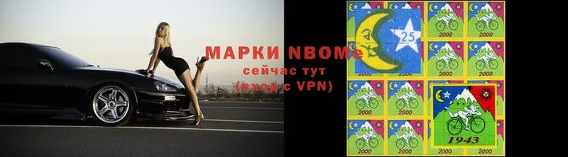 Марки 25I-NBOMe 1500мкг  как найти наркотики  Бутурлиновка 